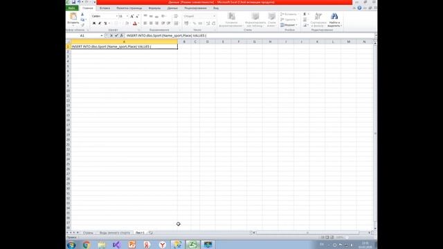 Импорт данных в таблицу БД из Excel смотреть онлайн