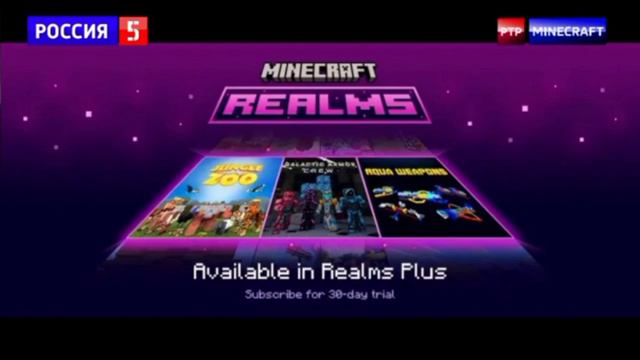 Анонс "Вестей Minecraft" в 6:50 по МСК на 21.06.2023(Россия 5 - РТР Minecraft, блок "Minecraft'a"). смотреть онлайн