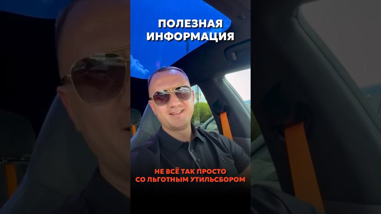 ПОЛЕЗНАЯ ИНФОРМАЦИЯ ДЛЯ ТЕХ, КТО РЕШИЛ НЕ СТАВИТЬ АВТО НА УЧЁТ В РФ #купитьавто #automobile смотреть онлайн