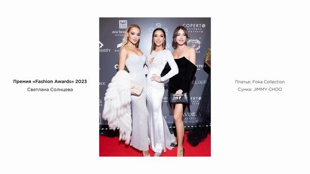 Обзор Российской Премии Fashion Awards 2024