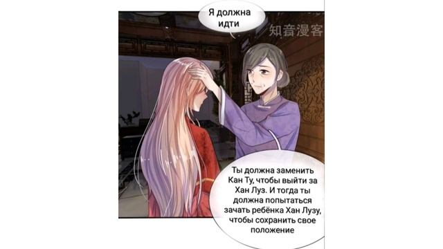 Мой плохой Маршал 2 и 3 глава манга смотреть онлайн