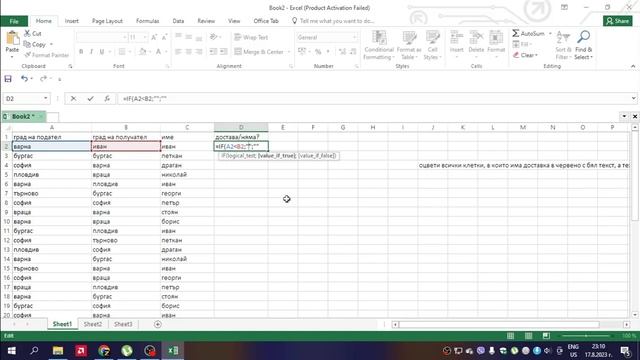 excel Урок 2. смотреть онлайн