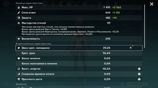 ПОЧЕМУ так много Урона? Лучший (честно) гайд на Гань Юй Genshin impact смотреть онлайн