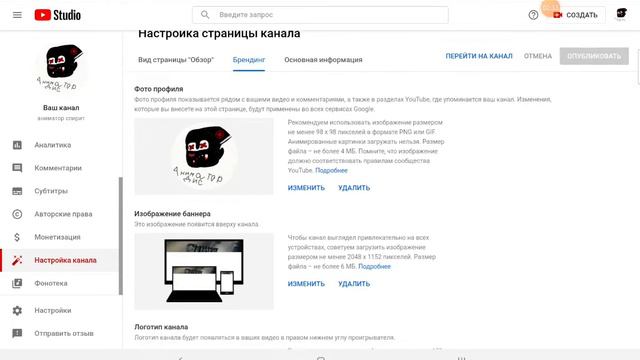 КАК СДЕЛАТЬ ПОСТАВИТЬ КАНАЛУ БЕЗ КОМПЮТЕРА? смотреть онлайн