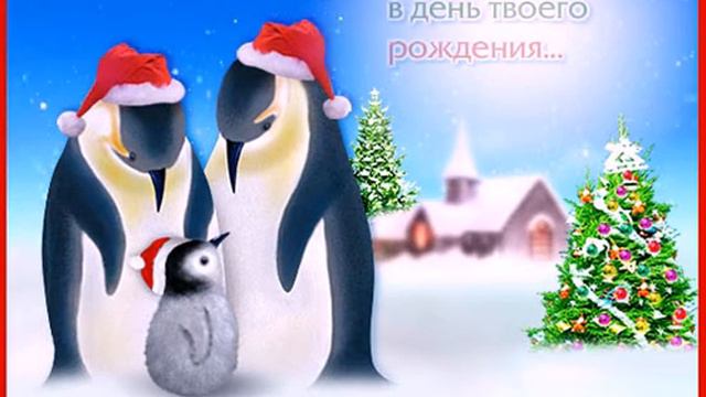 Наши желания исполнились в день твоего рождения... смотреть онлайн
