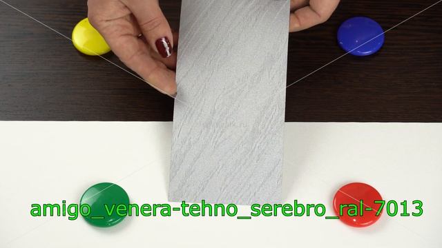 Амиго, венера техно, серебро, ral 7013 смотреть онлайн