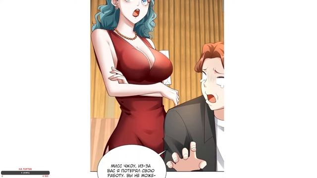 #15 - 24 Озвучка маньхуа "Я - великий молодой господин!" глава 15 - 24 на стриме смотреть онлайн