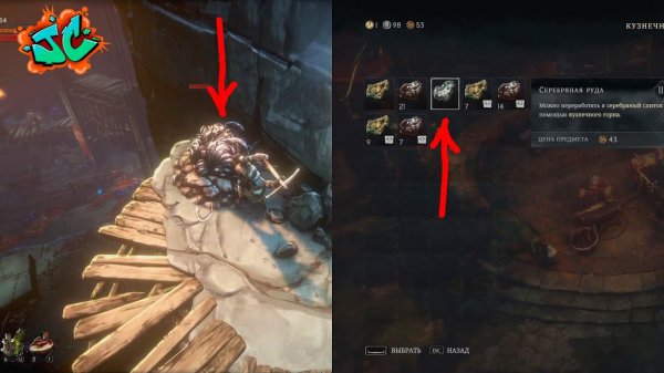 СЕРЕБРЯНАЯ РУДА NO REST FOR THE WICKED ГДЕ НАЙТИ