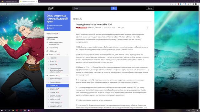 НОВЫЕ ПРАВИЛА ОТ NETMARBLE! НЕТМАРБЛ СЕРЬЕЗНО? | Seven Deadly Sins: Grand Cross