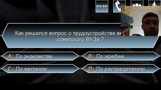 Кто хочет стать миллионером-самые крутые вопросы.