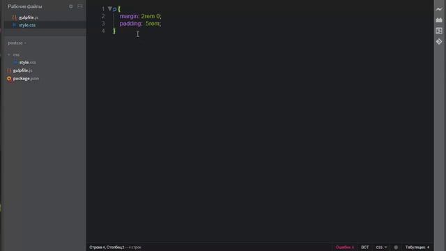 #2 PostCSS Пример использования смотреть онлайн