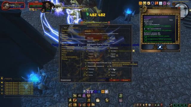 Гайд на стартовый гир на Прото паладина PvE | Guide starting Gear for Paladin Defense PvE смотреть онлайн