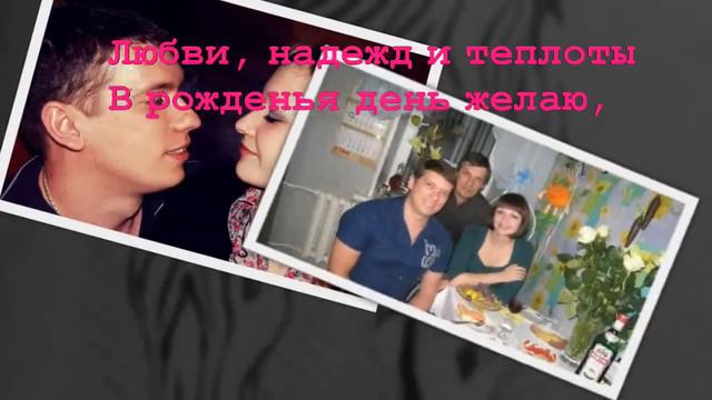 Оля, с днем рождения!!! pds смотреть онлайн