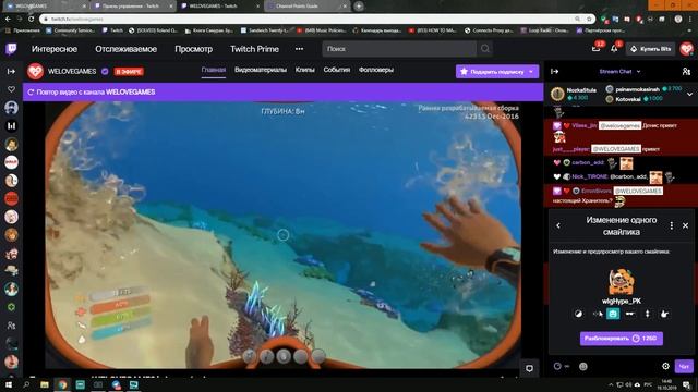 Баллы канала на Twitch | Что это такое и как пользоваться?