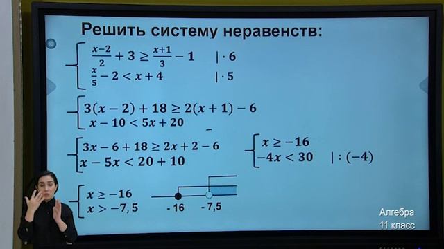 11-класс. Урок алгебры. 01.05.2020 г. смотреть онлайн
