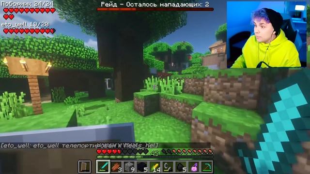 НА НАС НАПАЛИ РАЗБОЙНИКИ - *РЕЙД* ? МОЯ Девушка ИГРАЕТ В МАЙНКРАФТ ? #10 @yes_well смотреть онлайн