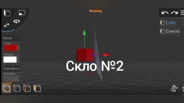 Прозрачное стекло в Prisma 3d смотреть онлайн