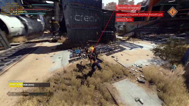 Знакомство! - #1 - The Surge