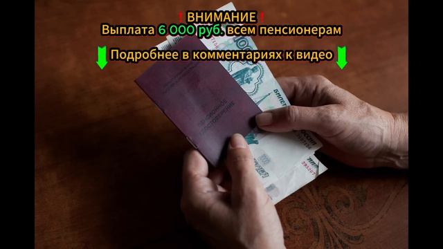 Пенсии россиян не оправдали ожиданий: депутаты предлагают считать пенсии по-новому. Что изменится? смотреть онлайн