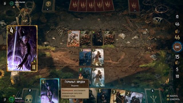 Гвинт. Лучшие карты для крафта новичку в ХК смотреть онлайн