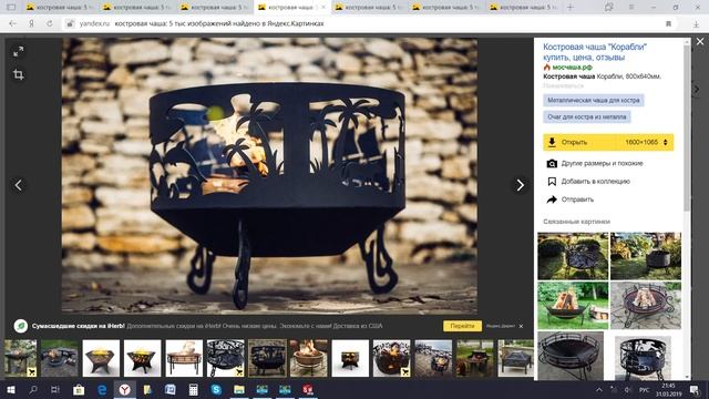 #1 Костровая чаша своими руками + руками лазера ))). Введение смотреть онлайн