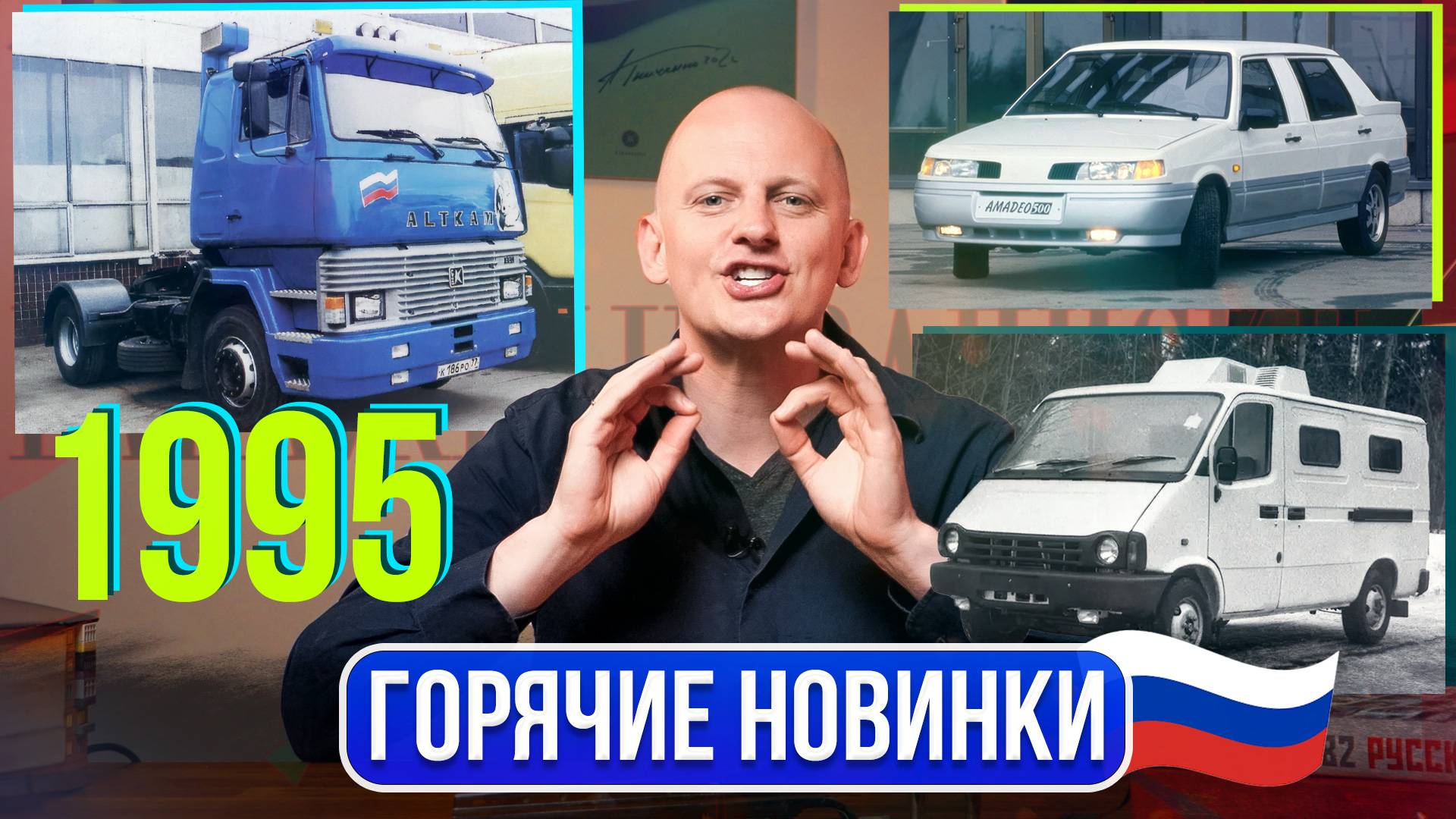 Тюнинг Лад 1995, альтернатива ГАЗели, Электрическая ОКА, ещё одно дитя Камаза | Гаражные записки смотреть онлайн