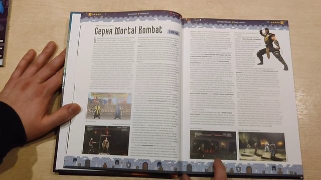 Журнал "Денди" юбилейное издание. Мир Фантаст спецвыпуск 6. Самая редкая книга с Легендой о Зельде смотреть онлайн