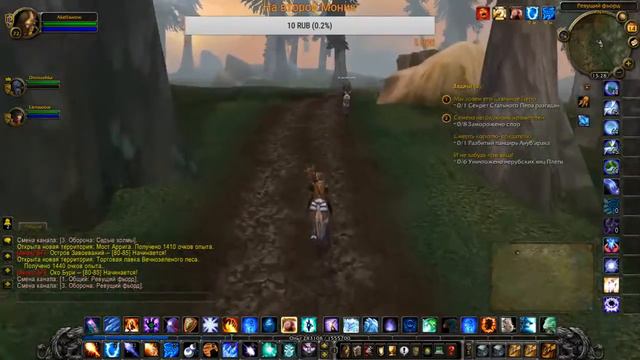 Качаемся WOW 3.3.5a Lich King
