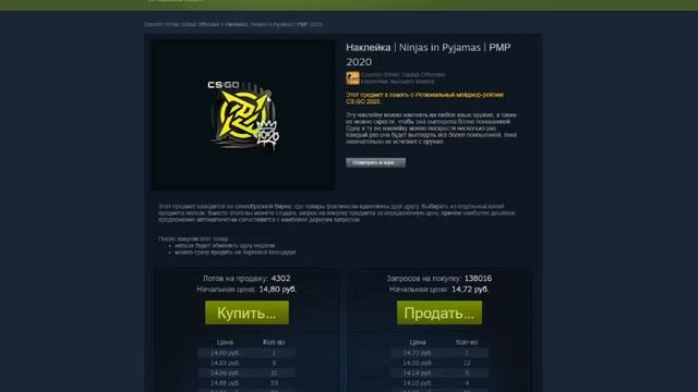 Наклейка NIP РМР 2020 vs Наклейка Evil Genius РМР 2020 смотреть онлайн