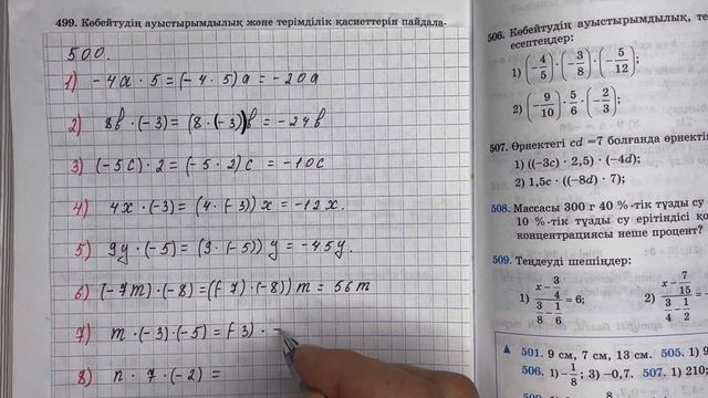 6 сынып математика 500 есеп
математика 6 сынып 500 есеп смотреть онлайн