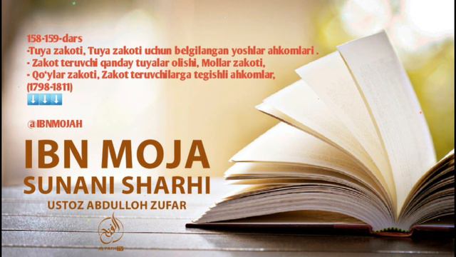 Ибн можа сунани шарҳи: 158-159-дарсликлар: Туя закоти, Туя закоти учун белгиланган ёшлар аҳкомлари, смотреть онлайн