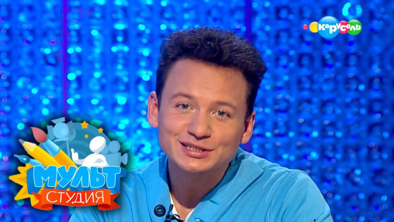 Мультстудия. Выпуск 9. День анимации. Как создать виртуальную открытку | Телеканал Карусель смотреть онлайн