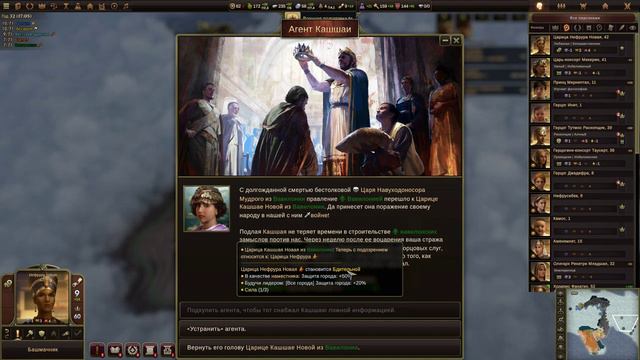 Old World прохождение за Египет серия 5 смотреть онлайн