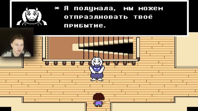 ЧТО Я НАДЕЛАЛ😥😥😥? ИГРАЕМ В UNDERTALE №2 смотреть онлайн