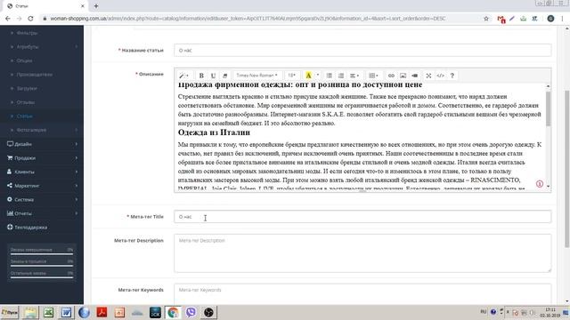 Редактирование статических страниц opencart 3 смотреть онлайн