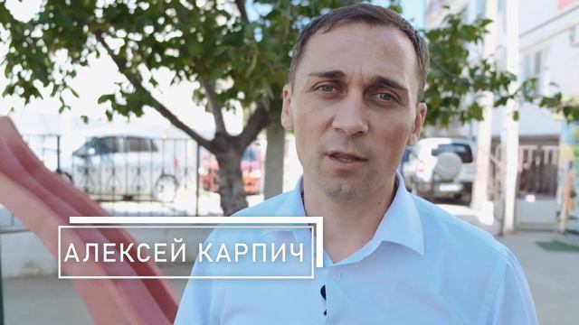 кандидат в депутаты городской Думы по 32-му округу Алексей Карпич. смотреть онлайн