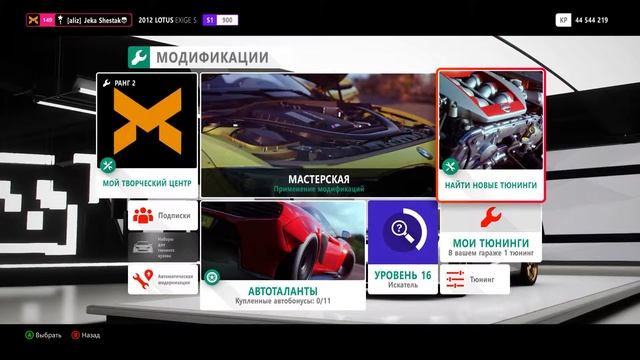 КАК НАСТРОИТЬ МАШИНУ В ЛЮБОЙ КЛАСС С НАИЛУЧШЕЙ УПРАВЛЯЕМОСТЬЮ И СКОРОСТЬЮ В FORZA HORIZON 4 смотреть онлайн