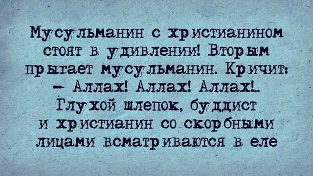 Анекдот! Будда! смотреть онлайн