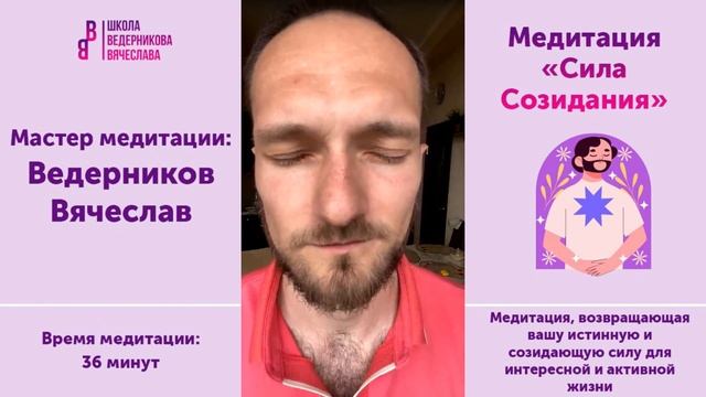 Медитация которая ВЕРНЁТ вам первоначальный ВКУС К ЖИЗНИ // «Сила Созидания» #медитация #эзотерика смотреть онлайн