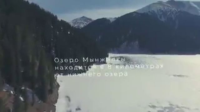 Кольсайские озера смотреть онлайн