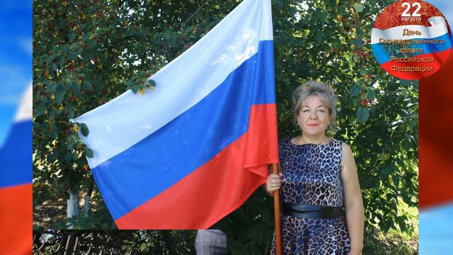 Акция «Российский триколор» смотреть онлайн