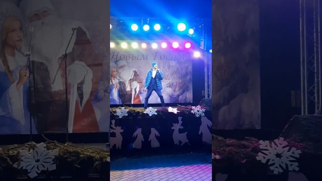 Дима Исаченко - Новогодняя 2024 (в новогоднюю ночь на площади) смотреть онлайн