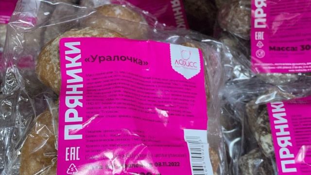 МЕНЯ ПРЕСЛЕДУЕТ УРАЛОЧКА! смотреть онлайн