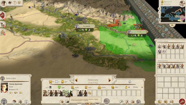 Total War: Rome Remastered - Селевкиды, максимальная сложность # 6 смотреть онлайн