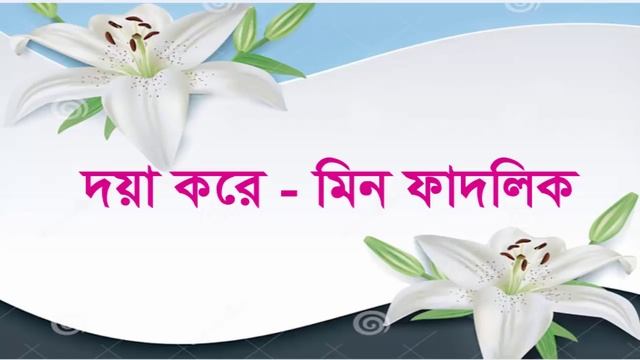 Arabic to Bangla Class how to make a sentence । The words in a sentence Arabic to Bangla смотреть онлайн