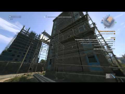 Полная безопасность. Отключите генератор. Осмотрите окрестность Dying Light