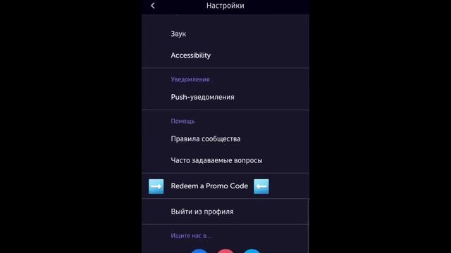 ?Туториал на то как вводить промокод в хаграйс! Озвучка шик конечно! ? смотреть онлайн