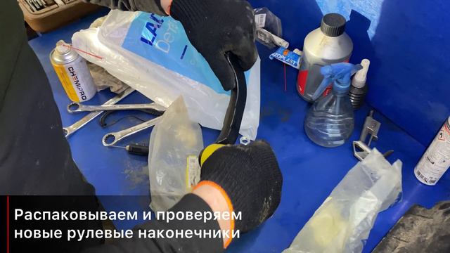  Замена рулевых наконечников Renault Captur