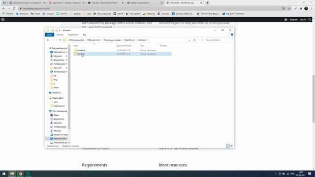 Установка локального сервера и Wordpress смотреть онлайн