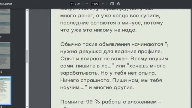 Секреты Творческого Процесса